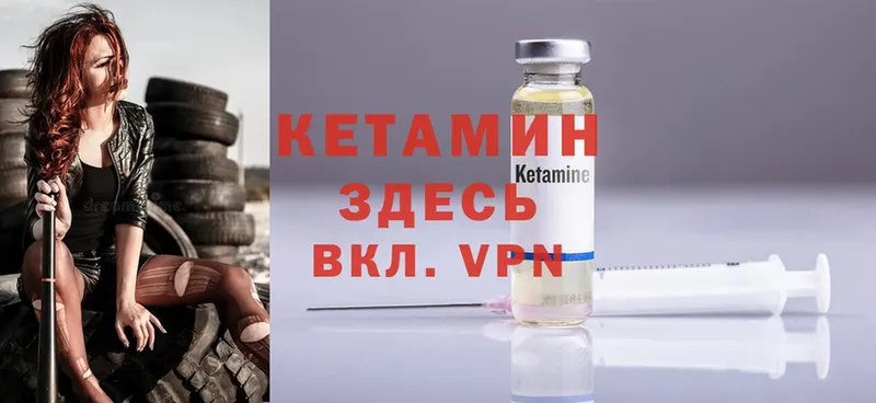 Кетамин VHQ  Дюртюли 